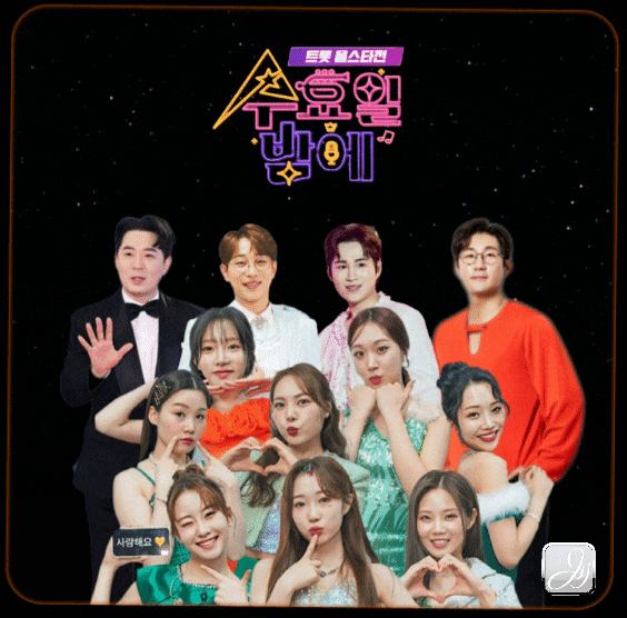 트롯 올스타전 수요일밤에 방송일정 출연진 다시보기 ott