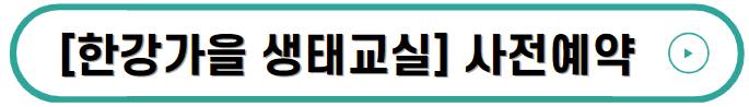 한강페스티벌 기본정보