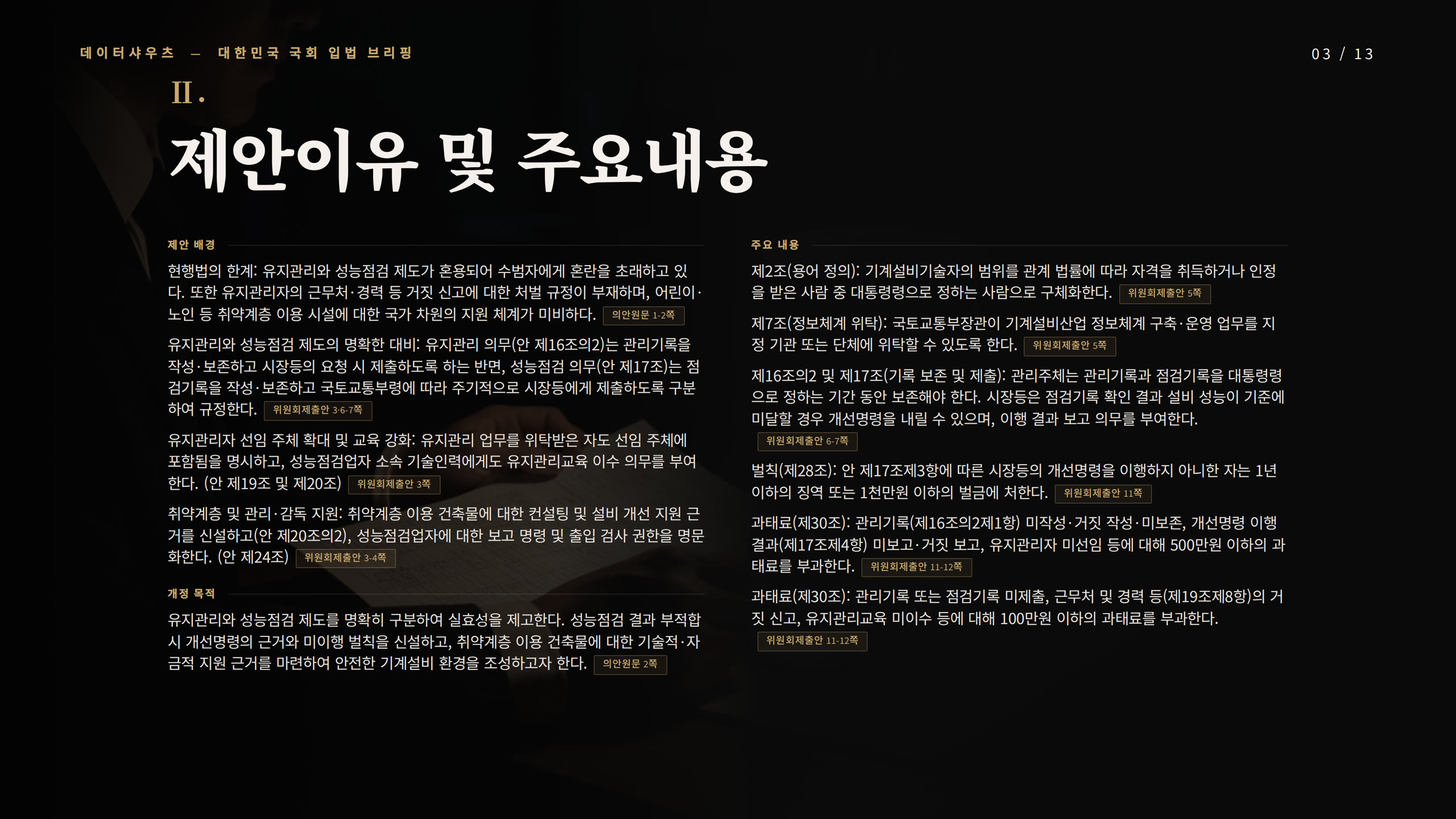 슬라이드 3