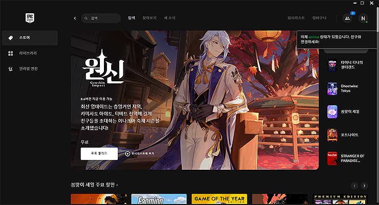 런처-실행-및-스토어-화면