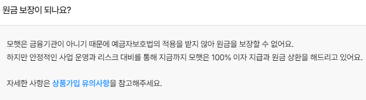 [모햇 투자 일지 1편] 매월 10 %이상의 수익금을 받는 태양광 투자 믿어도 되나(실제 수익 현황 및 추천 의향 등)