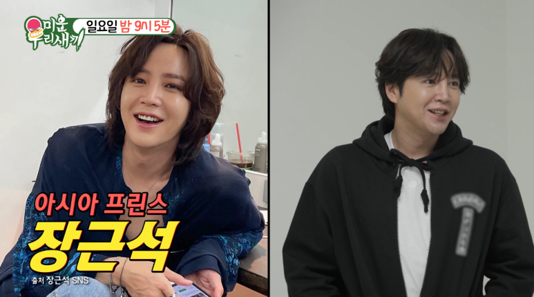 장근석 미우새 돌발발언 : 마흔 전 아버지 되고 싶다 김희철 하우스