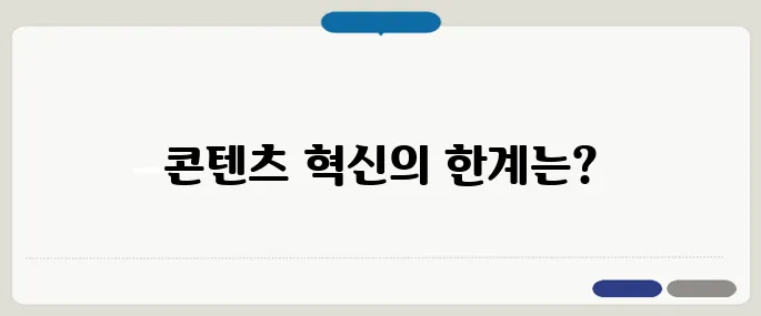 ChatGPT 4.5 업그레이드 주요 5가지—콘텐츠 생산의 혁신이 시작된다