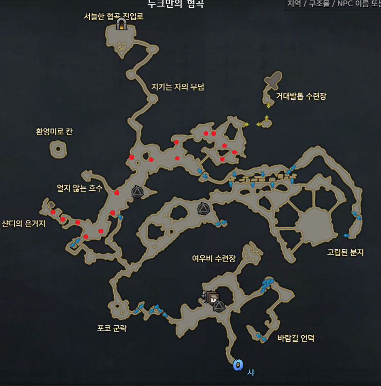 고고학 스팟 - 림레이크 남섬 누크만의 협곡