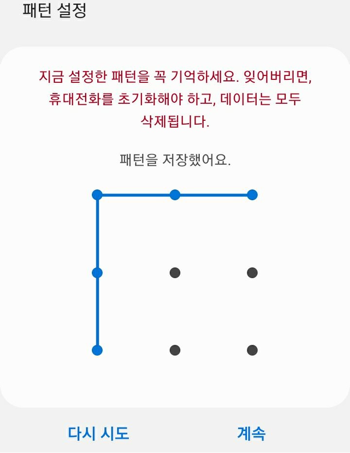 패턴 그린것 보임