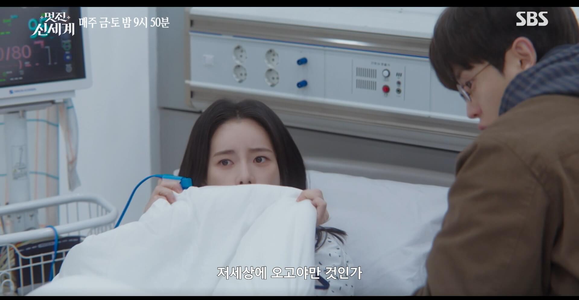 SBS 멋진 신세계 공식 홈페이지 자료 10