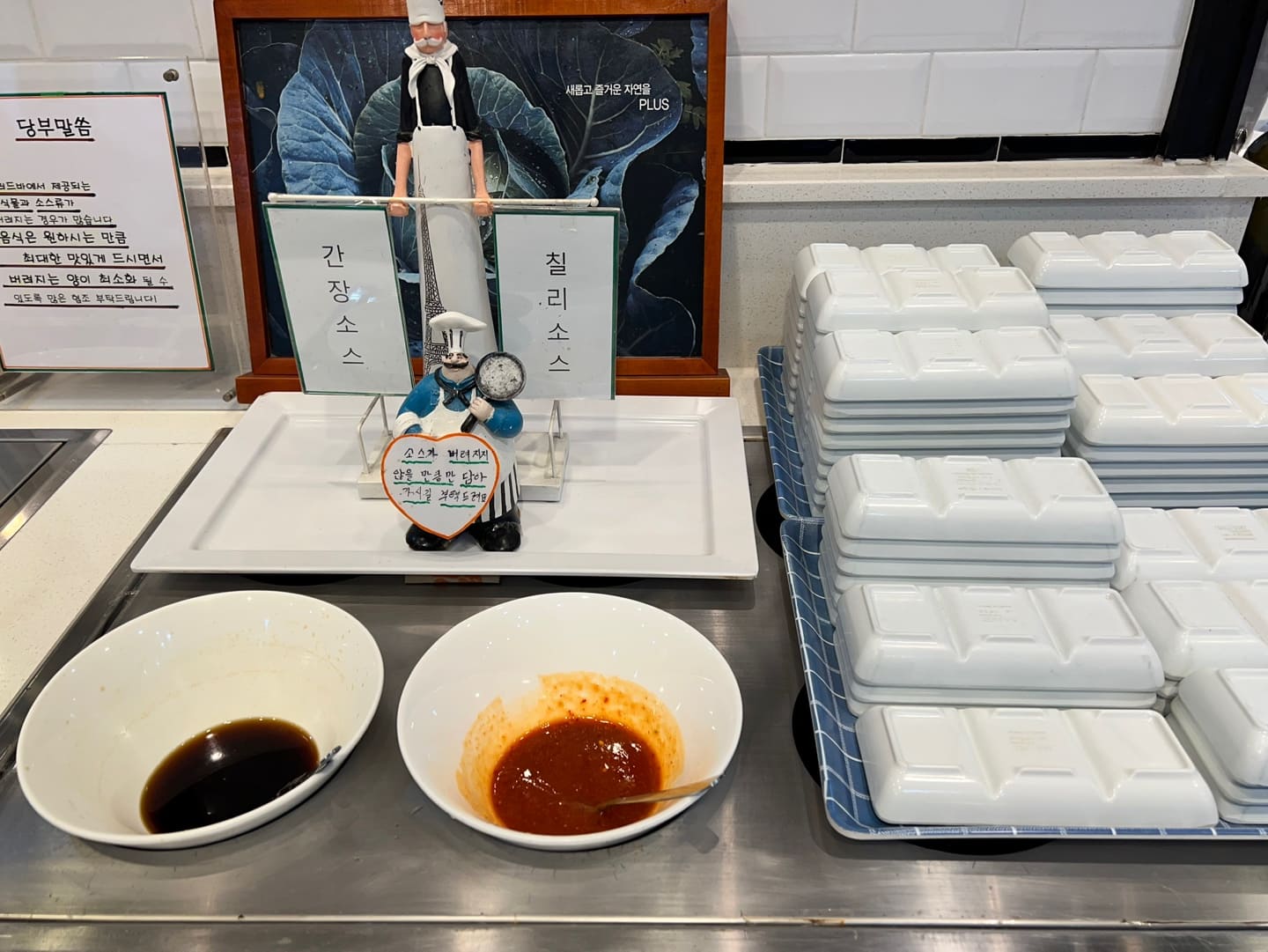 판교 샤브샤브&amp;#44; 채선당플러스 맛집후기