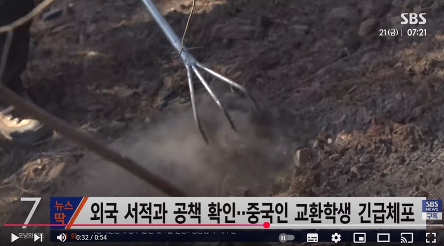 경찰의 사건 수사 결과