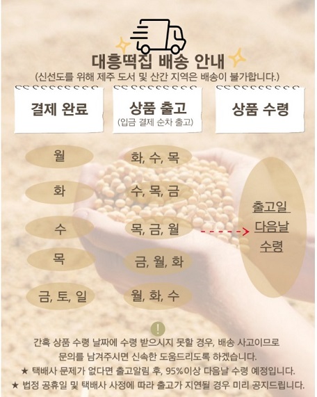 배송안내