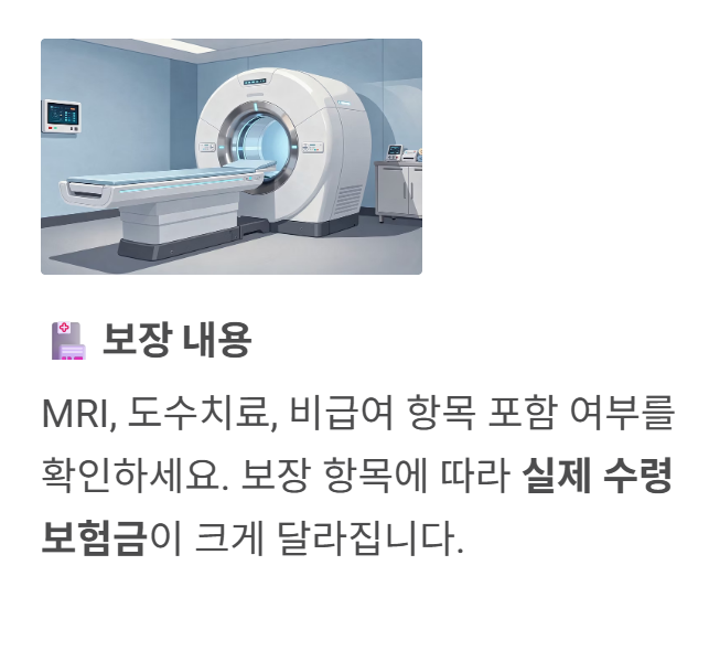 실비보험 추천