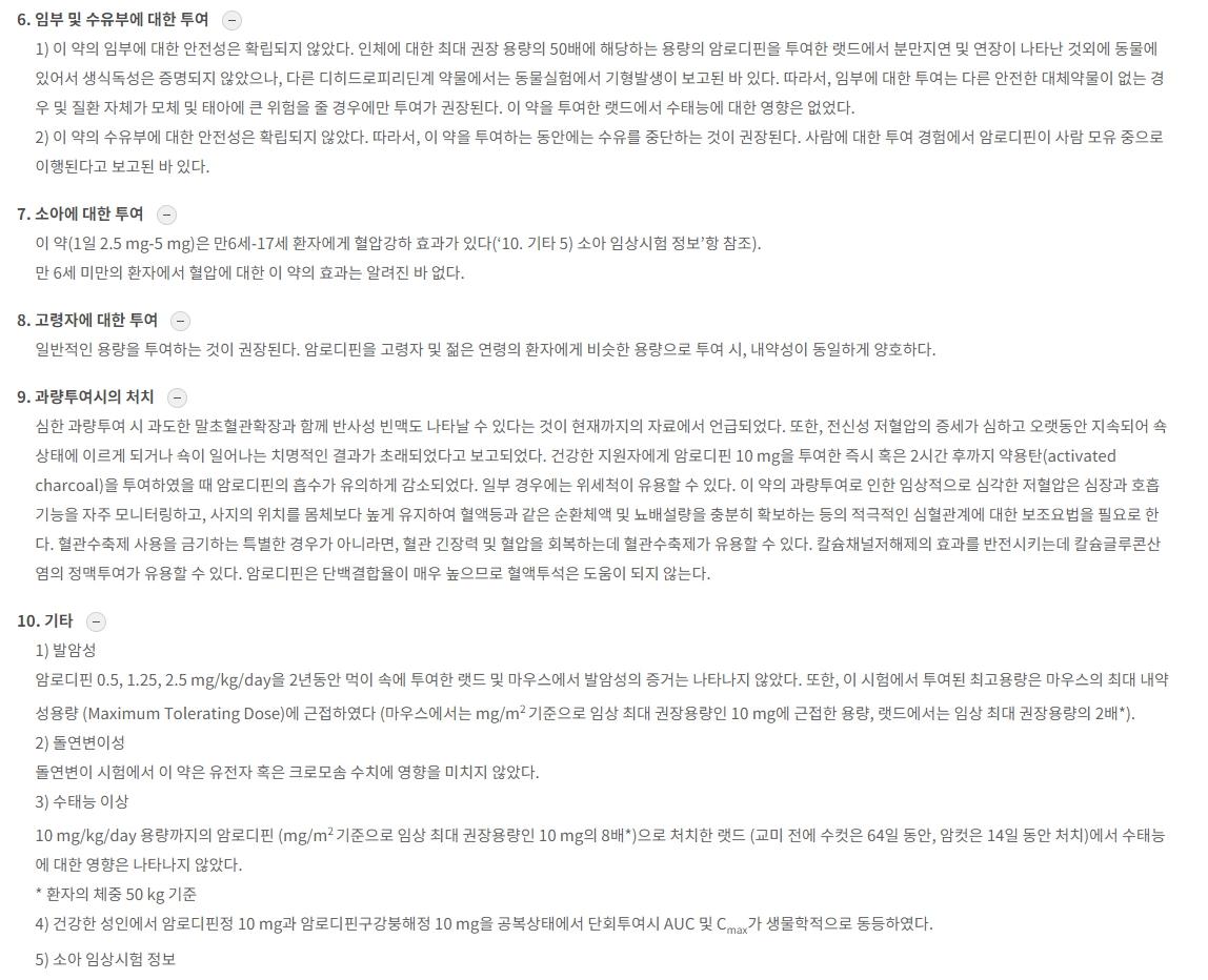 노바스크정