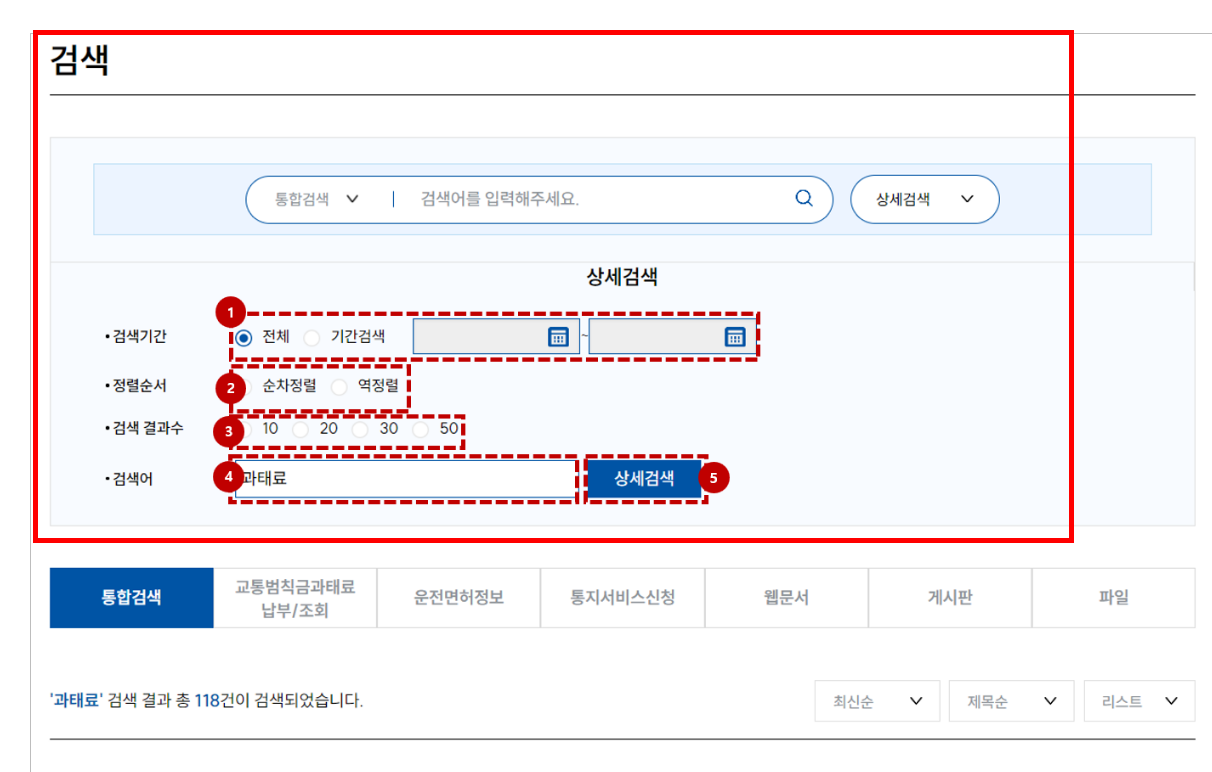 과속 카메라 단속조회