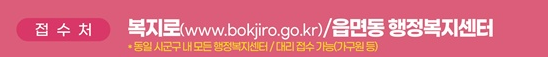 청년내일 저축계좌 신청 접수처 안내