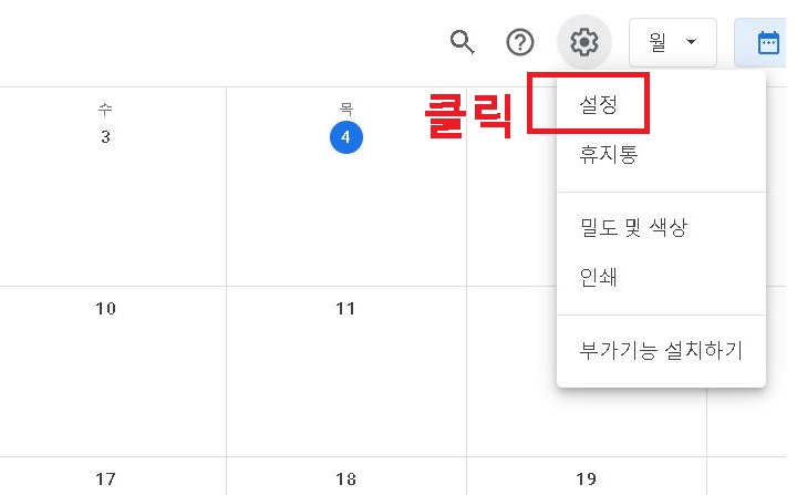 설정 클릭함