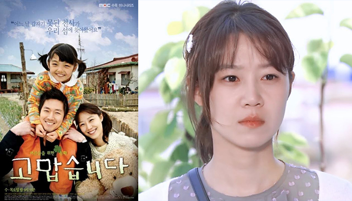 공효진-배우-고맙습니다