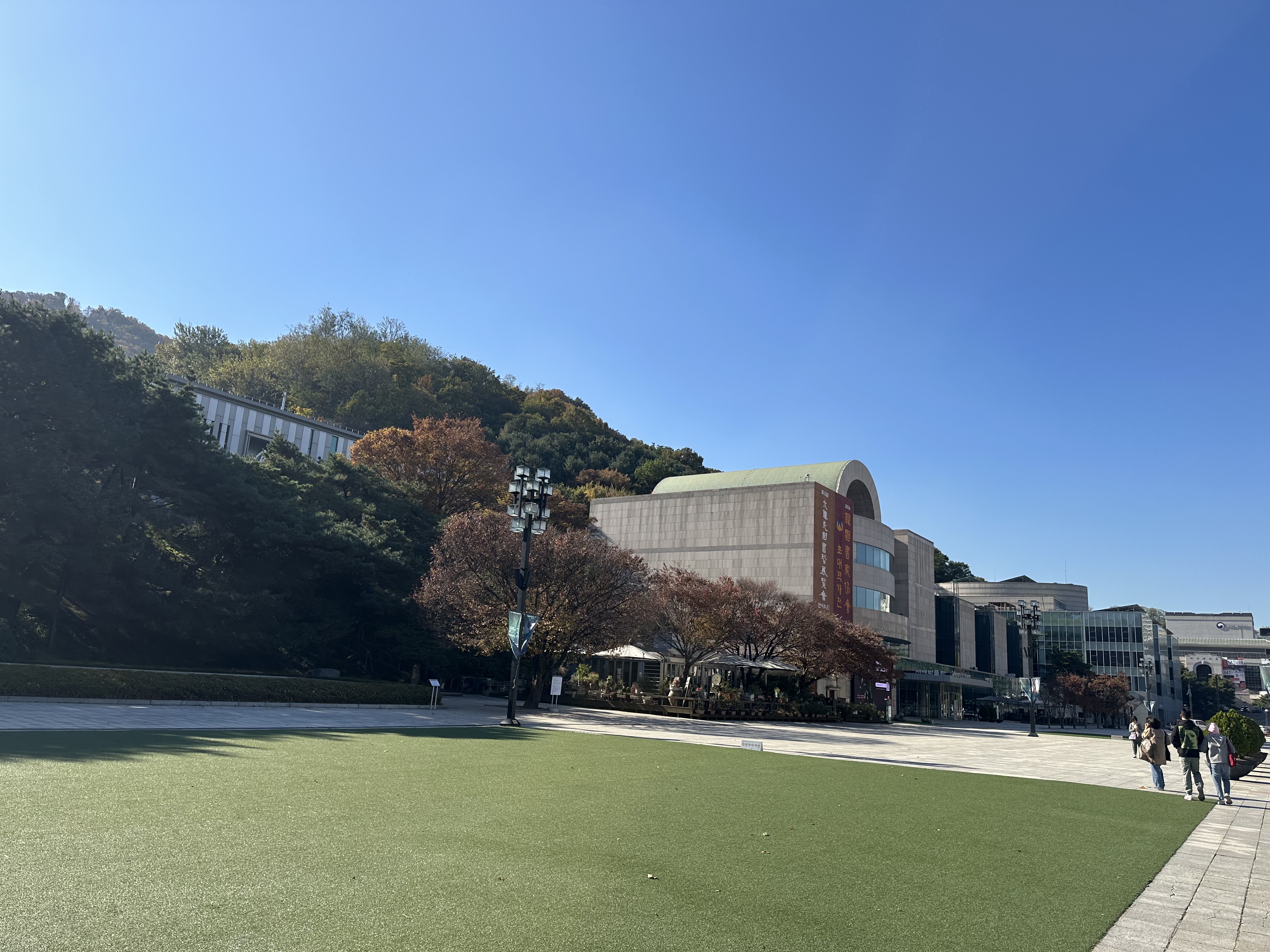 예술의 전당