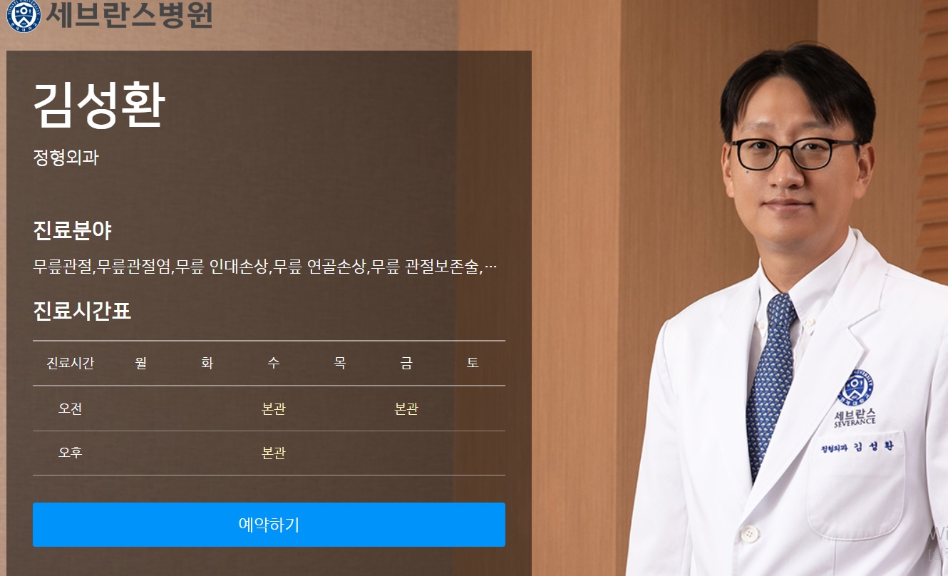 EBS명의-무릎-퇴행성-관절염-김성환-교수