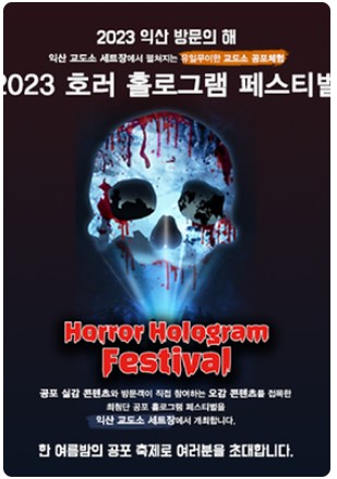 8월 전국 축제 일정표