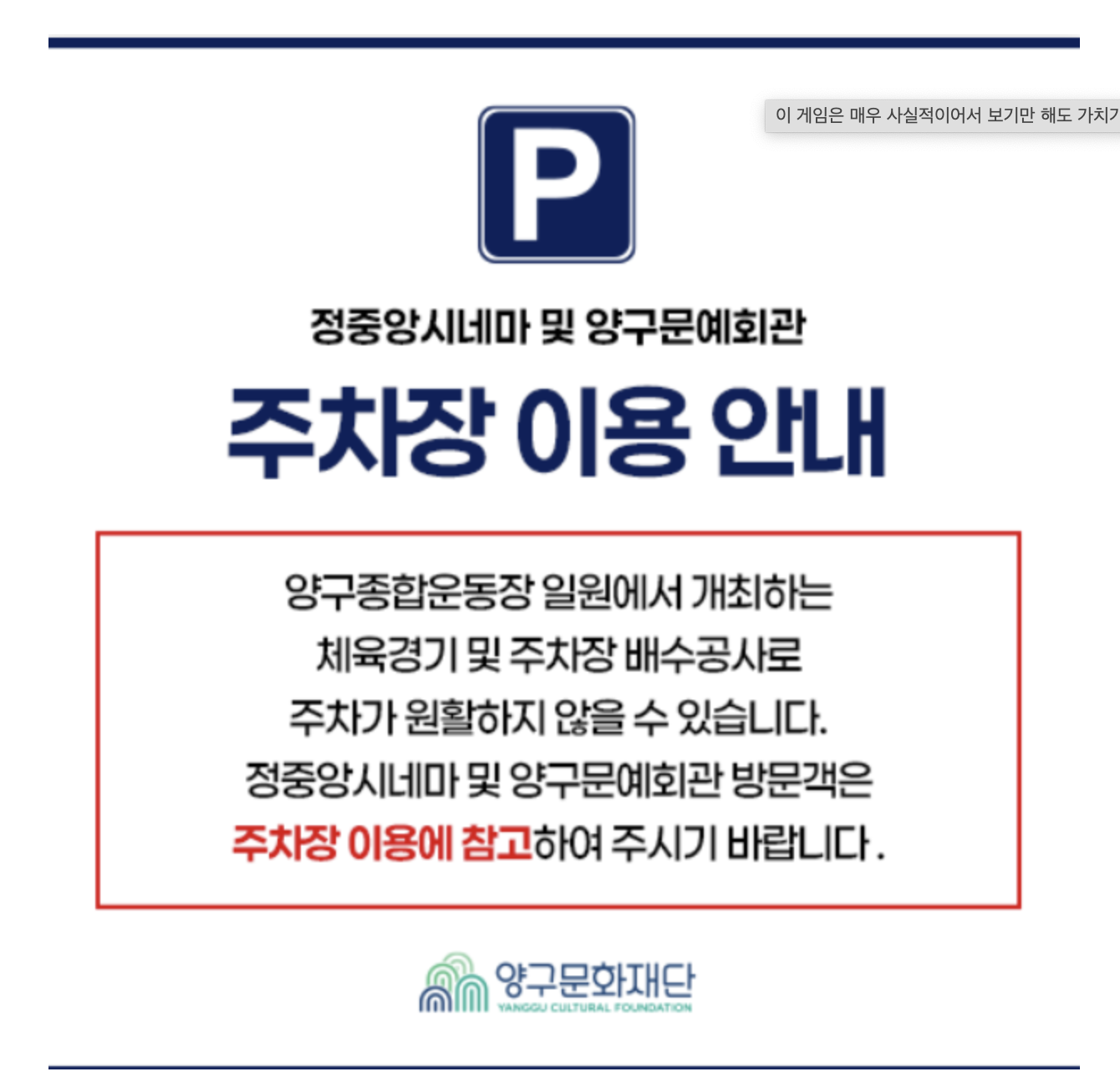 양구 곰취 축제