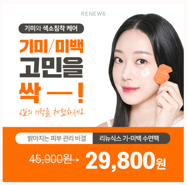 캐시닥 리뉴식스 퀴즈 썸네일