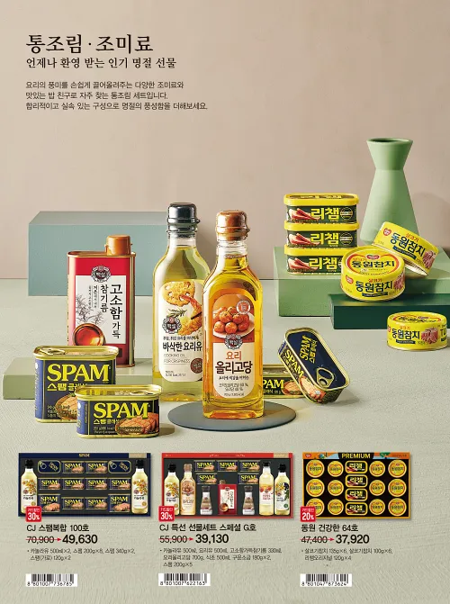 이마트 설선물세트