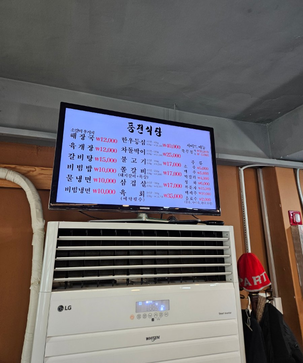 식당 메뉴판