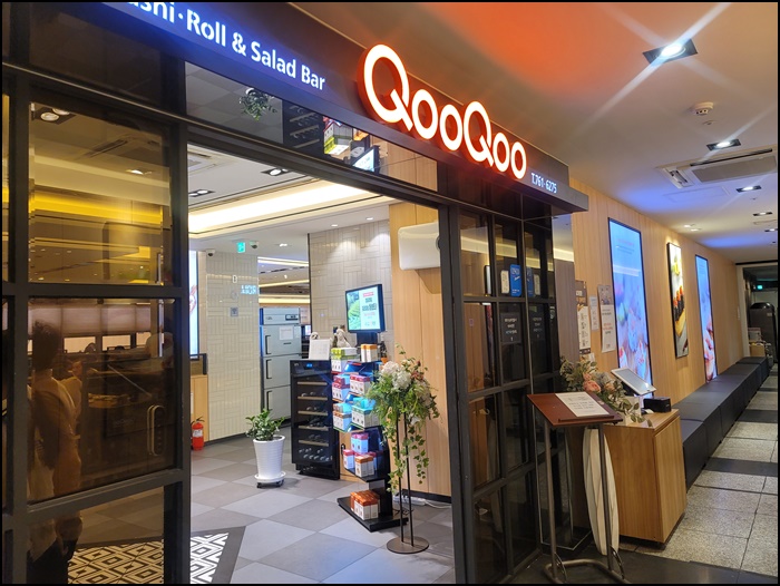 쿠우쿠우 입구