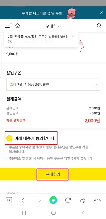 최종확인