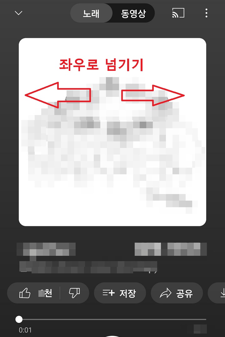 유튜브 뮤직 플레이어 화면 보임