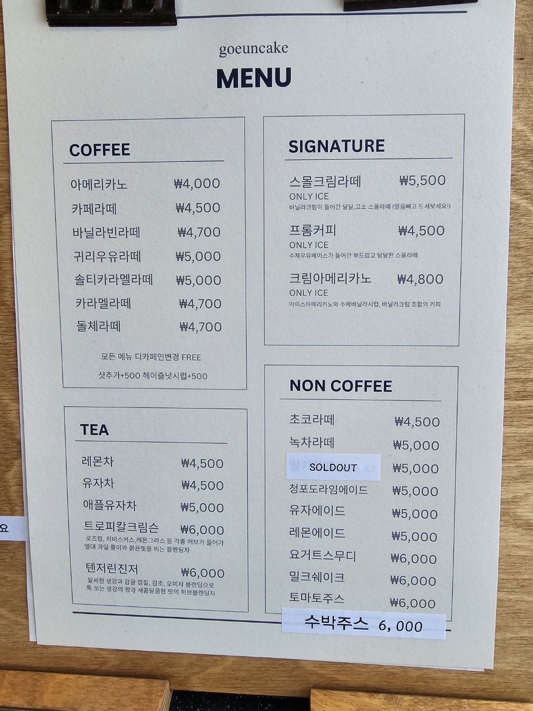 고은케이크점의 메뉴와 가격이에요