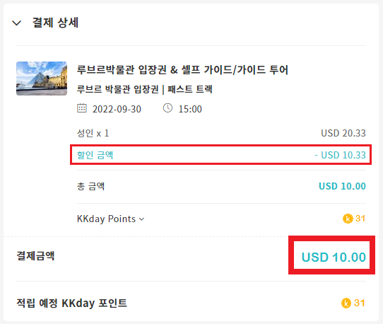 10달러 입장권&#44; 루브르 박물관 뮌헨 관광버스 바티칸 박물관 런던아이 유럽 유심 50% 할인쿠폰 (~10.31)