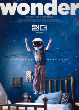 영화 원더