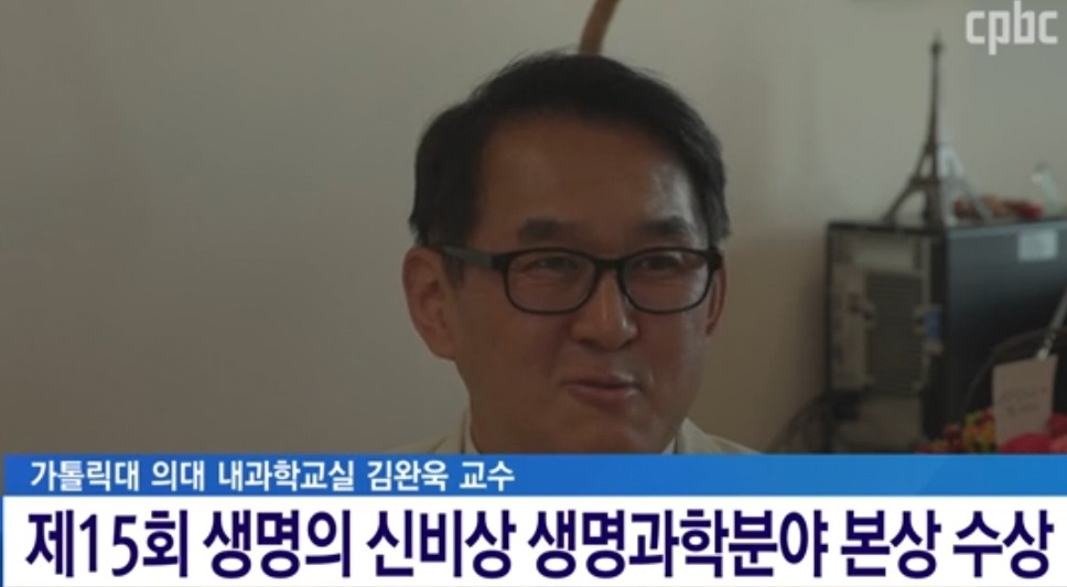 EBS명의-김완욱-교수