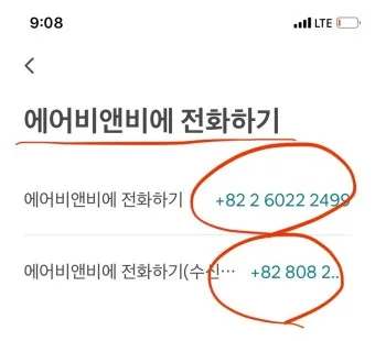 에어비앤비 고객센터 호스트 등록조건_21