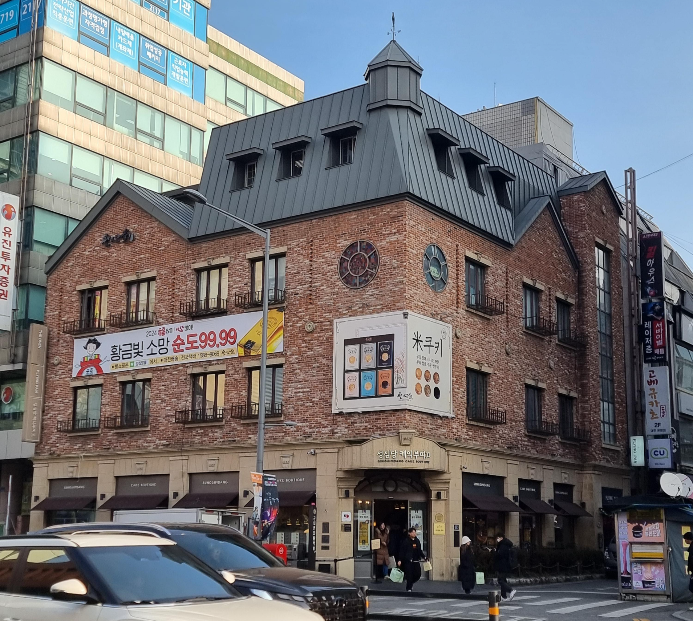 국내 3대 빵집 성심당케잌 딸기시루막내