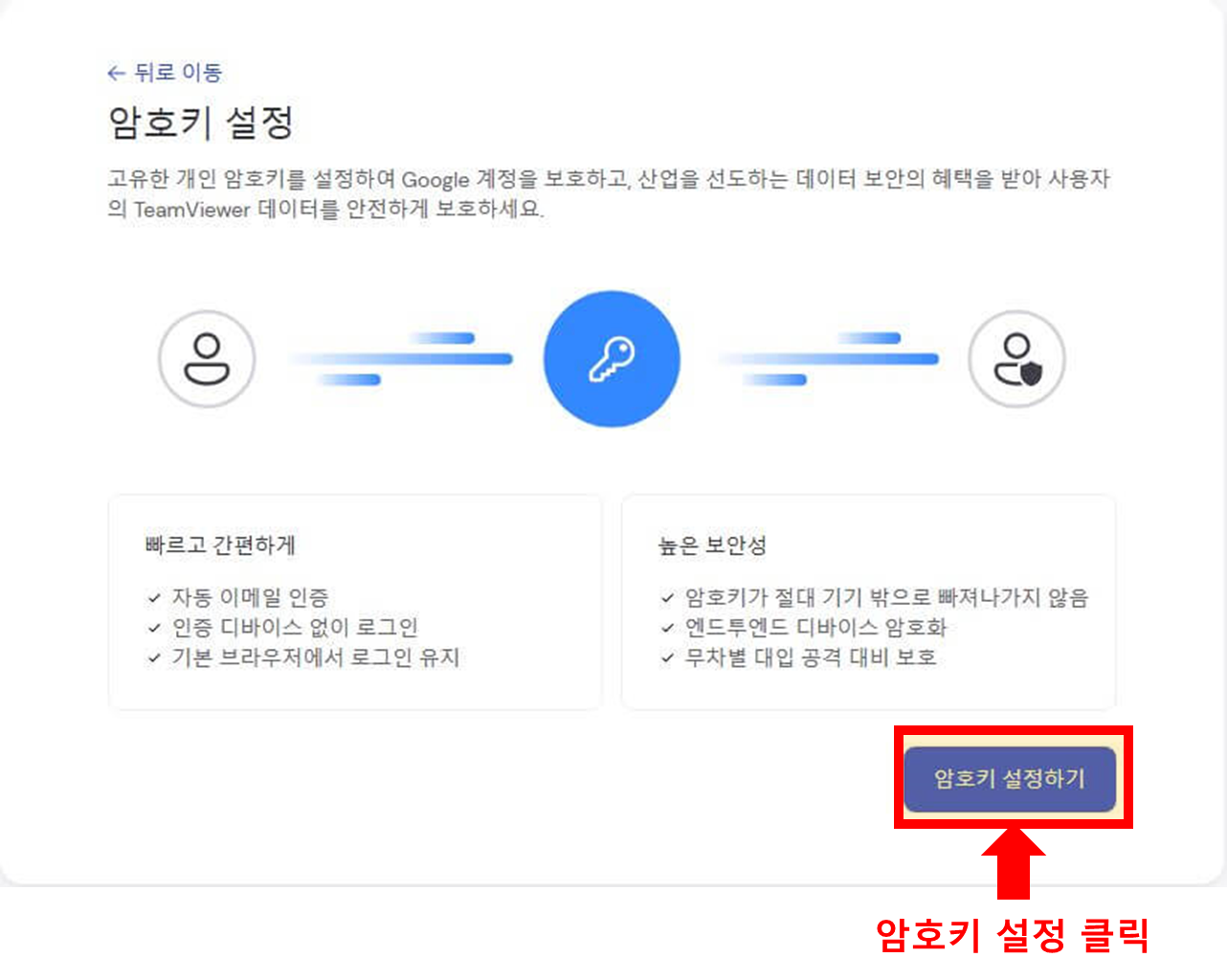 팀뷰어무료다운로드방법-6-1