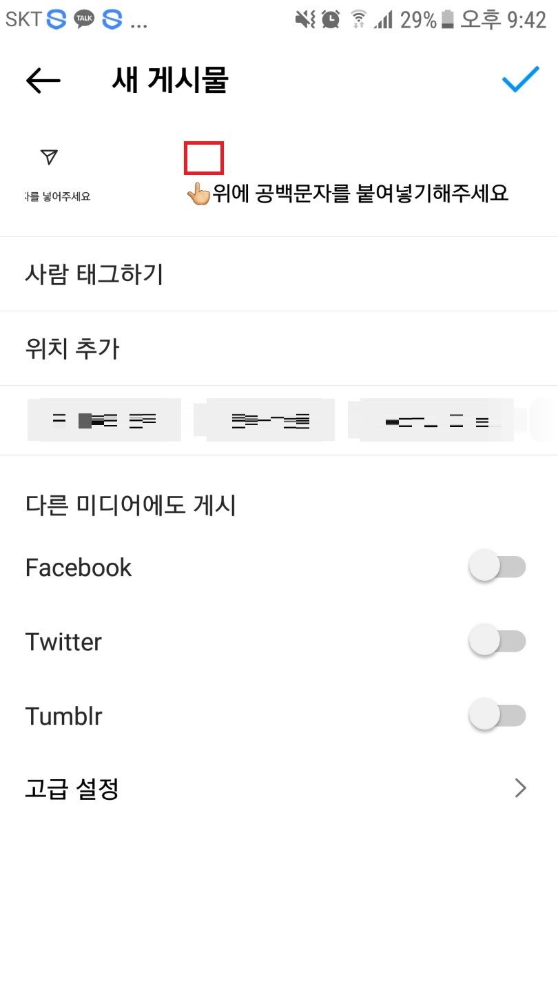 빈칸에 공백문자 붙여넣기