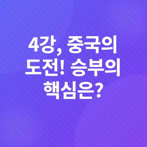 e스포츠 리그 오브 레전드_2