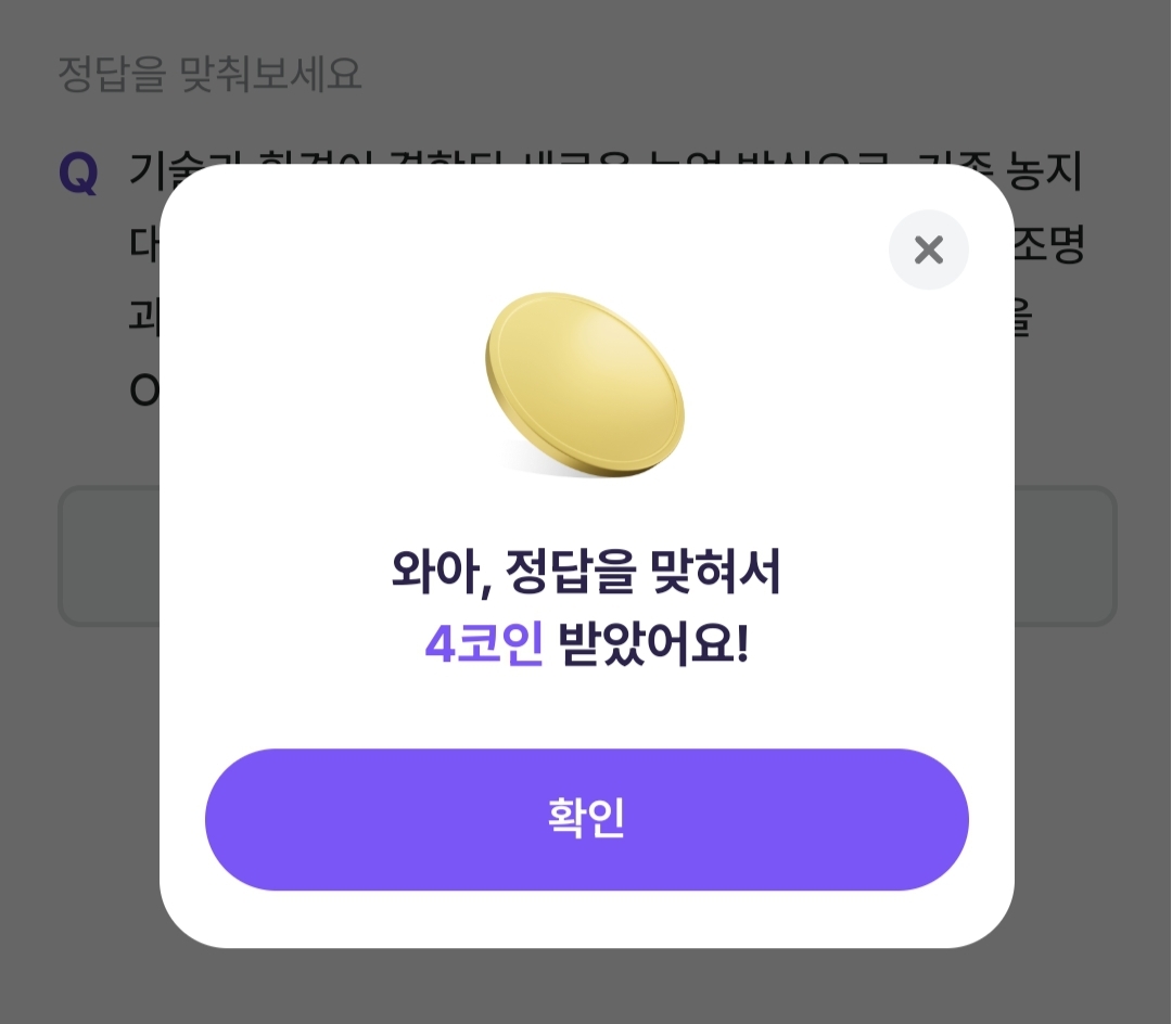 비트버니 퀴즈 1월 15일 정답 ㅅㅈㄴㅇ