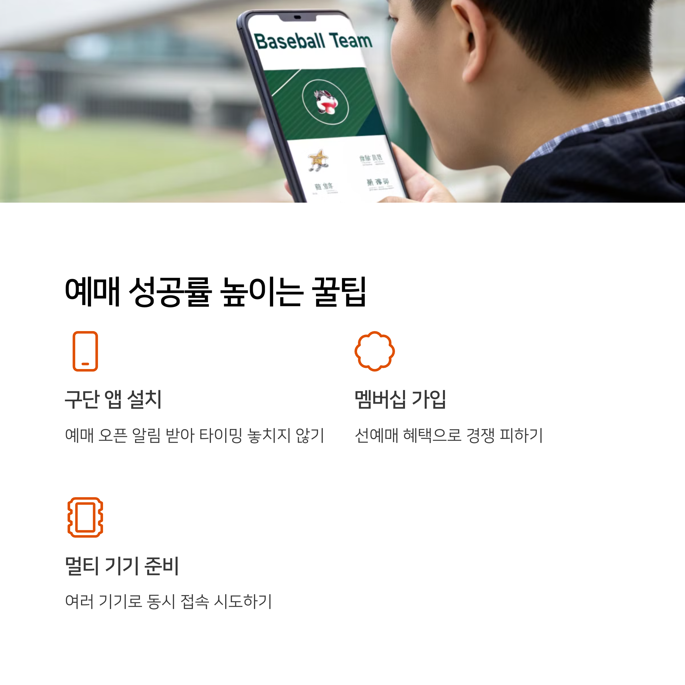 2025 프로야구 예매 사이트