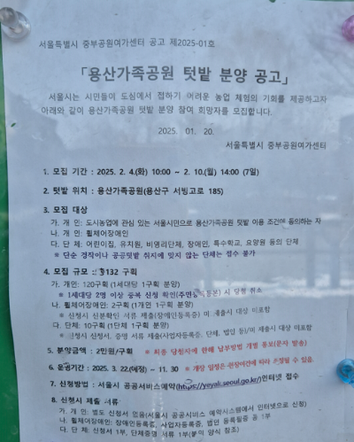 용산가족공원 방문후기