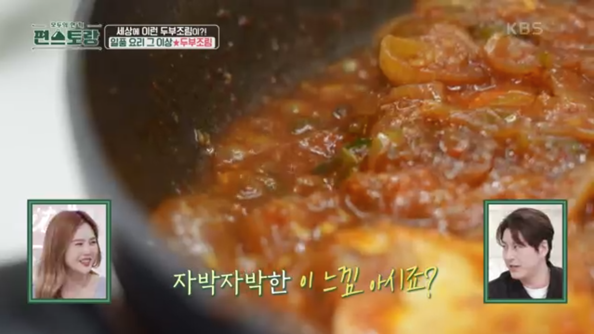 자박하게 졸이기