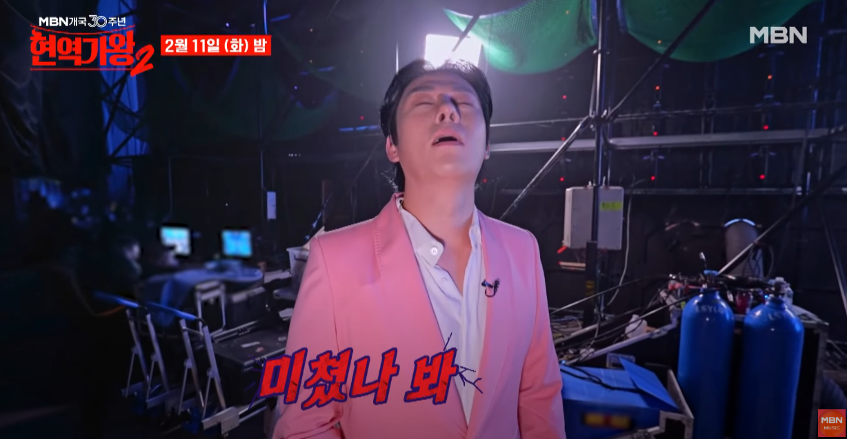 현역가왕2-투표하기