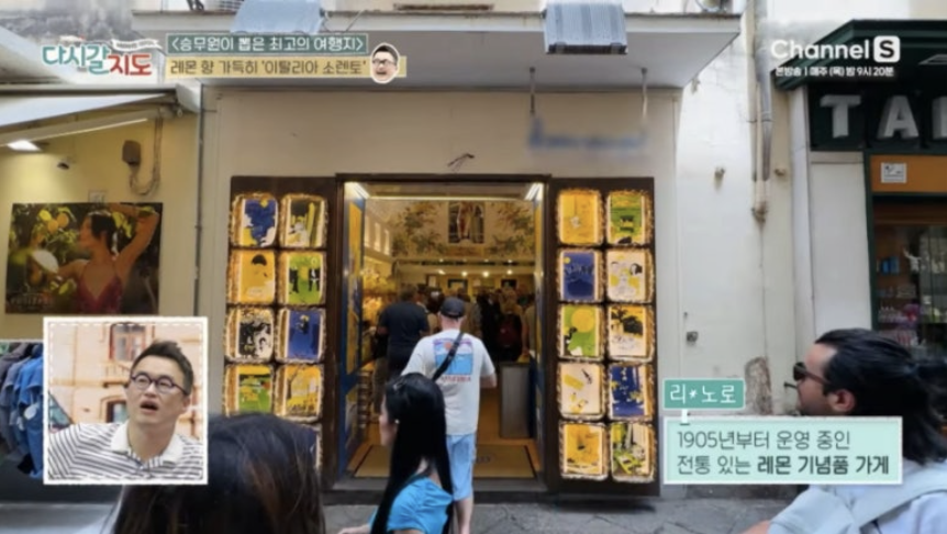 이탈리아 소렌토 - 전통시장, 레몬 셔벗, 식당 정보 ft. 다시갈지도