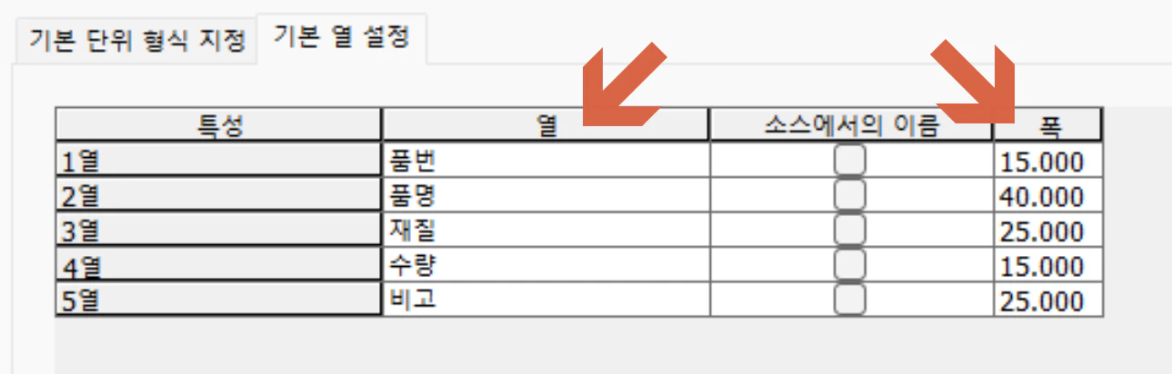 일반기계기사-칸의-크기