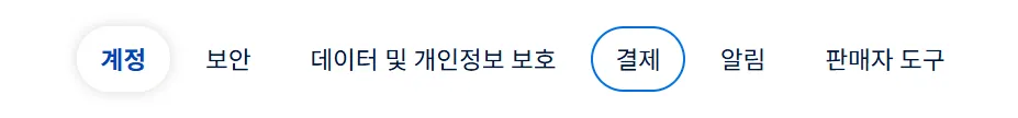 Paypal 자동결제 취소