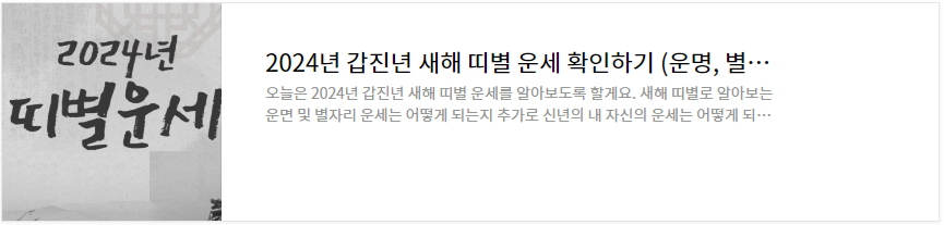 2024-공휴일-대체휴일-황금연휴