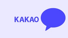 카톡pc버전 다운로드