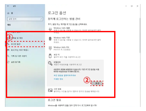 컴퓨터 화면 잠금 설정 방법