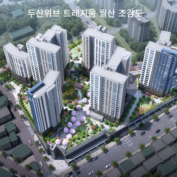 두산위브 트레지움 월산 무순위 분양: 조감도